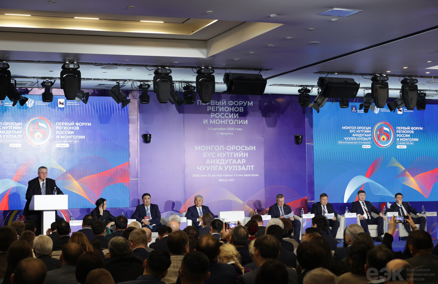 ЕАЭС и Монголия:  наращивание торговли и  реализация масштабных инвестпроектов